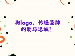 老奶奶和狗 logo 的 logo 设计特点：简约而温馨的形象，传递爱与陪伴的情感