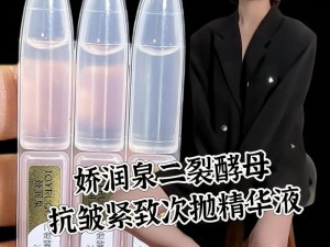 下面干涩没水怎么改善？私密水润精华液，让你告别干涩