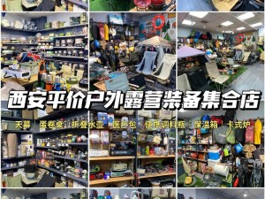 日本精品国产户外露营装备，一站式采购，满足您的各种需求