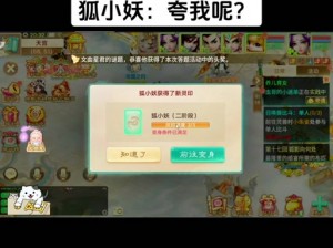 大话西游手游狐小妖全方位培养攻略：策略技巧与进阶指南