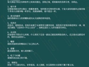 差差差 30 分钟免费无遮挡：网络热点词汇的背后