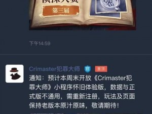 犯罪大师推理大赛第关答案揭秘：犯罪线索解析与汇总介绍