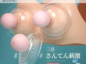 情趣用品——真实乳头模型，没有马赛克和遮挡物