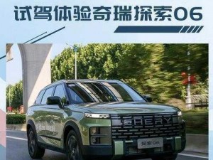 高品质欧美无人区码 SUV，探索未知领域的最佳伴侣