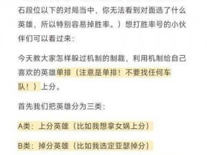 王者荣耀策划深度解读排位赛匹配机制：段位并非唯衡量实力标准，多维度匹配打造公平竞技环境