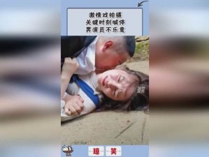 公与媳就做一次在线观看：高清画质，流畅体验，让你身临其境感受激情时刻