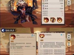 探索神秘鬼域：阴阳师阵容选择与讨伐玩法解析