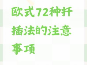 在床上的 72 种扦插方法详解：让你轻松学会植物繁殖的实用技巧