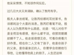 我和亲生子伦免费看，你不能错过的精彩内容