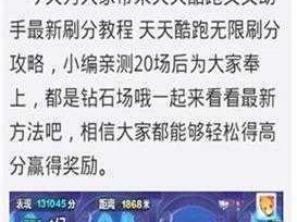 天天酷跑最新葫芦侠与叉叉助手高效刷金币攻略秘籍曝光