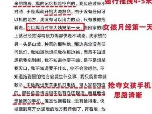 www 黄文——一款适合你的多功能智能手机