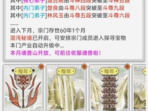 不样修仙2：萌新指南——解答常见疑难与