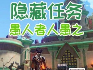 《原神》须弥隐藏成就攻略：解锁法里斯之旅成就条件详解