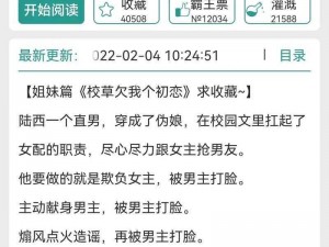 便利店里的校花小说免费，集青春校园、浪漫爱情、悬疑推理等多种元素于一体，让你一次看过瘾