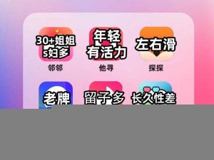 探探抖抈 APP 下载——全新社交体验，尽在这里