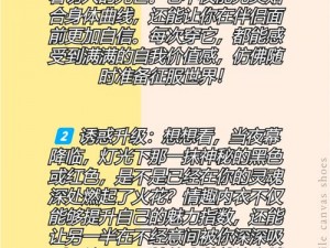 如何让女同学喜欢自己的秘密武器——XX 牌自信提升课程