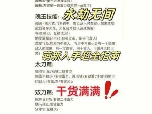 永劫无间信誉分系统详解：全方位规则览表