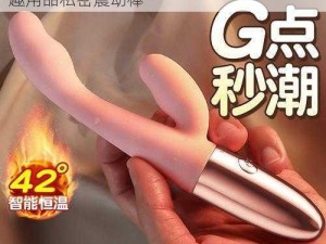 男生女生在一起嗟嗟嗟很痛在现看 成人情趣用品私密震动棒