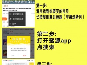 高佣省钱的蜜源 APP，汇集众多优惠商品