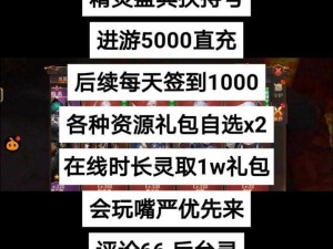 精灵盛典手游升级攻略：全方位技巧助你飞速突破等级壁垒