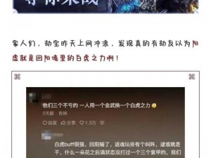 永劫无间白虎之力揭秘：获取攻略与战术道具白虎之力详解全解析