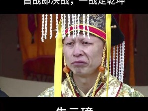 庞德武将之霸王霸业：武技显神通，战定乾坤