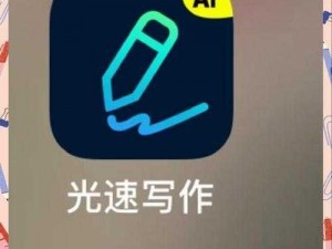 输了让所有人玩全部位置的作文——提升写作能力的神器