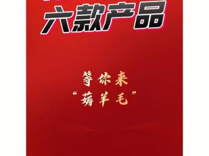 5x 社区直接进入，高性价比商品等你来选