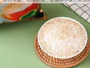 давай 美国进口燕麦片，富含膳食纤维，营养丰富，饱腹感强，是健康早餐的好选择