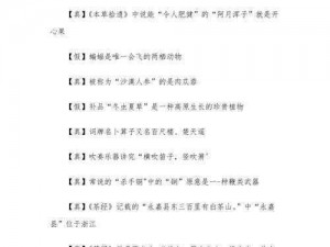 天涯明月刀手游2022年11月1日日常题详解与答案分享：游戏攻略与解析