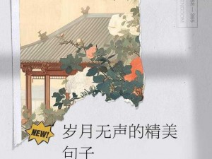 法兰城往事：流转在岁月长河中的回忆印记