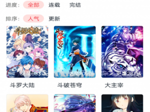 女神漫画登录页面入口环球，热门漫画实时更新，尽享精彩不断