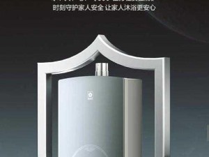 樱花 JSQ24-12C01 智能恒温热水器，智能精控恒温，舒适无需等待