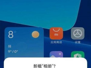 MIUI14全新曝光：揭秘最新功能与特性，前沿体验抢先看