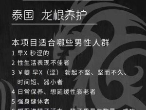 持久延时不泄，交而不泄，让你享受更久的鱼水之欢