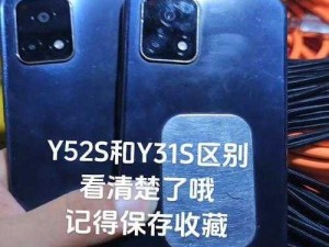 预定了一台成色好的 y31s 标准版，官网翻新速度也太慢了