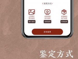 专业鉴定师必备鉴定师 app 官方下载安装最新版本，享受更多功能