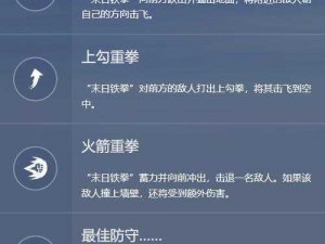 守望先锋末日铁拳实战指南：深度解析技巧攻略，成为顶尖拳手之路