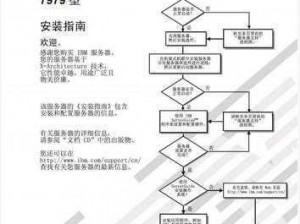 搭桥我最溜：专业安装与配置指南手册