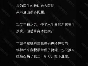 家庭大杂烩小说大全儿——品味人生百态，感受家庭温情