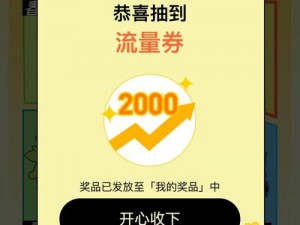 富贵二代 app 免费版免费观看下载，享受高品质视频体验