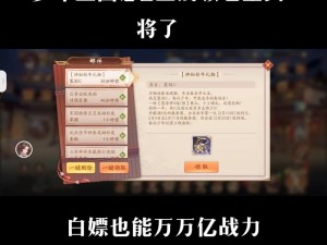 少年国志：零成本获取鎏金武将秘籍，揭秘白嫖攻略