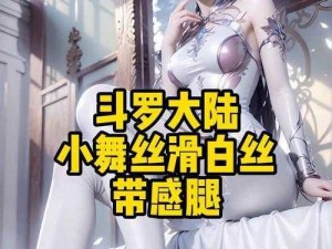 白丝小舞被 X 三天三夜——高品质舒适保暖被，让你美梦连连