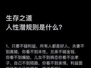 第人格救人心得揭秘：策略性救援，确保生存安全之道