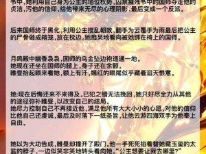 单亲洗澡与子发生了性关系小说：一场禁忌之恋的开端