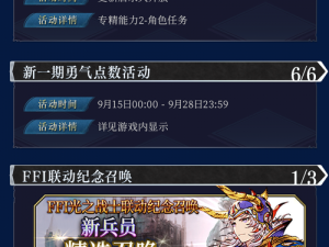 FFBE幻影战争命运回响测试资格获取链接分享，最新地址大揭秘