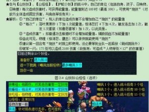 梦幻西游3D毒寡妇攻略：阴阳分定打法详解与实战策略