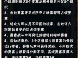 火影忍者手游跨服组织争霸赛开启时间及玩法奖励全攻略解析：了解竞技精彩，探索无尽奖励之旅