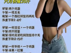 吃肉系统不断变美，让你轻松拥有好身材