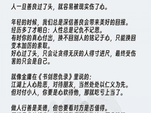 断情绝之单刀套路武学新篇章：以情感武，锋芒绝情